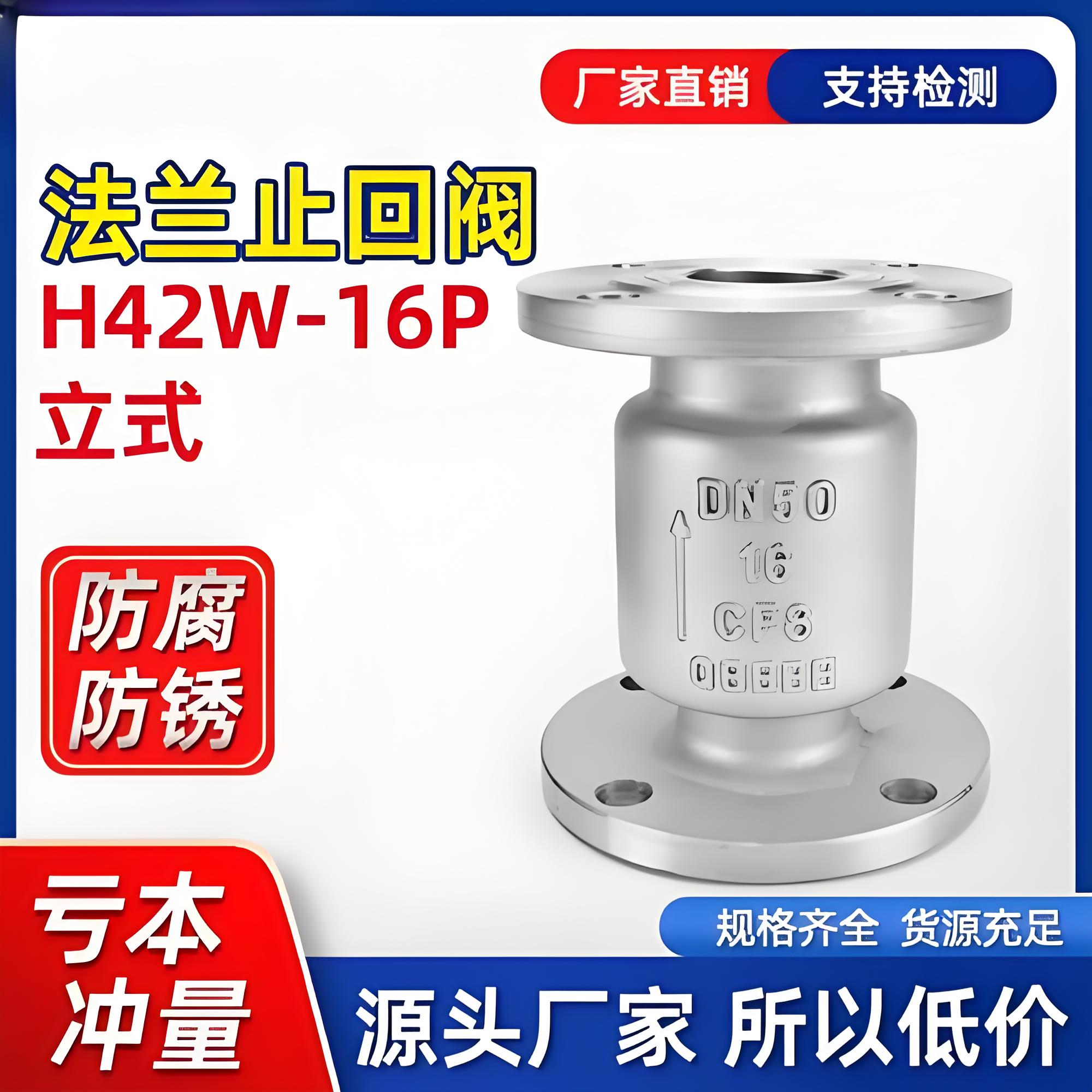 止回閥廠家