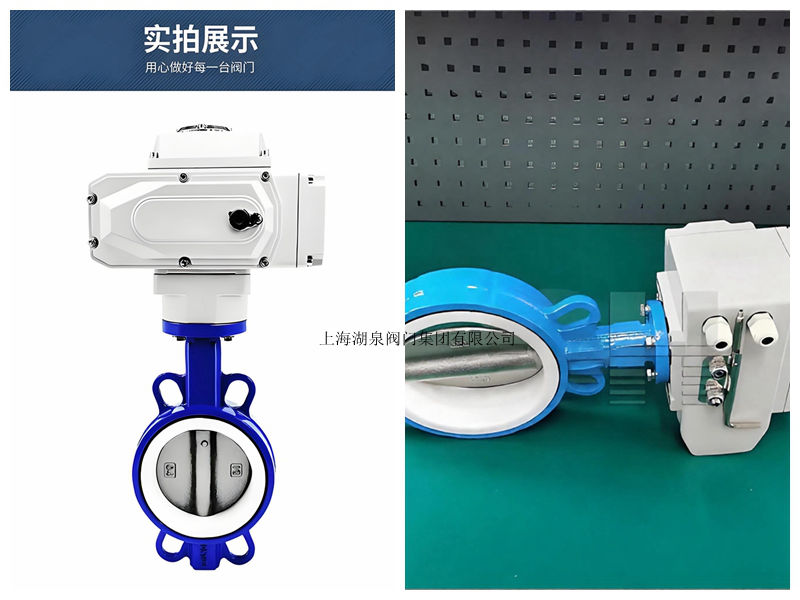 電動蝶閥