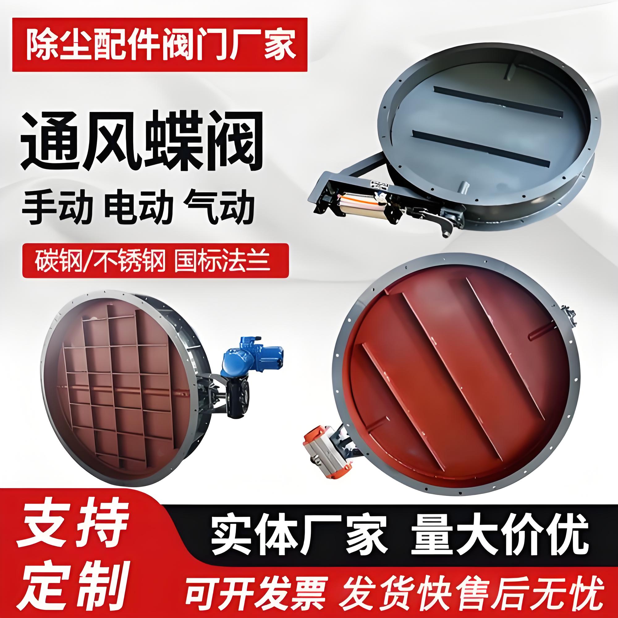 風閥廠家